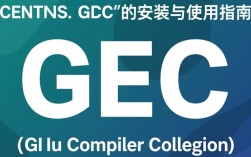 CentOS下使用GCC环境搭建及打卡教程