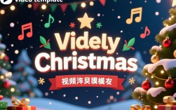如何巧妙剪辑圣诞视频模板，打造个性化节日短视频？