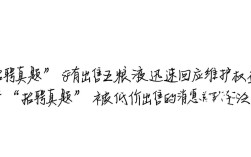 五粮液回应招聘真题低价出售事件