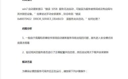 报错1058究竟意味着什么？如何有效解决？