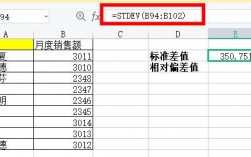 如何在Excel中计算标准差？