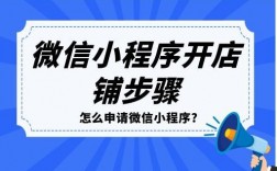 如何申请微信小程序？详细步骤解析！