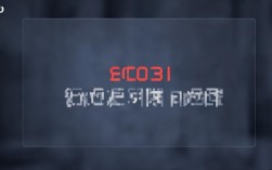 sec0031报错背后原因揭秘，是系统故障还是操作失误？如何解决？