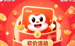 拼多多砍价活动揭秘，盈利模式大解析