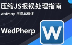Webpack压缩JS代码时频繁报错？探究解决及优化方法