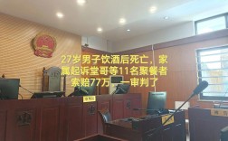 镇长酒后将官场聚餐变暴力现场，遭撤职降级处分