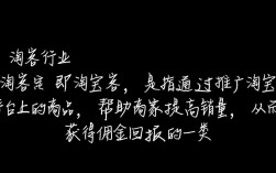 淘客运营实战攻略，打造高效盈利模式