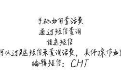 一键查询，电信手机话费查看方法详解