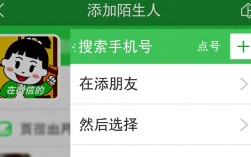 微信添加陌生人时，有哪些安全提示和操作步骤需要注意？