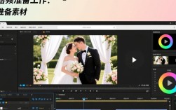 电脑结婚视频剪辑技巧解析