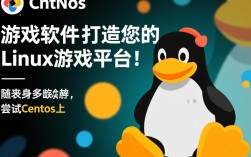 CentOS系统下的游戏软件精选指南