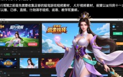 貂蝉舞动王者，短视频剪辑攻略
