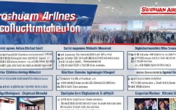 四川航空公司程序员招聘，具体职位和要求有哪些？