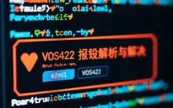 VOS422错误代码解析与解决方法