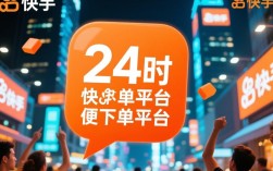 24小时快手下单平台低价优势背后的真相？