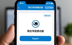 一键设置，轻松拒绝陌生号码来电
