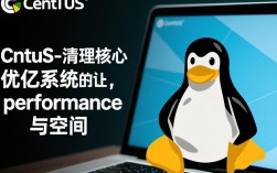 CentOS系统清理核心，是升级还是降级，有何风险与收益？