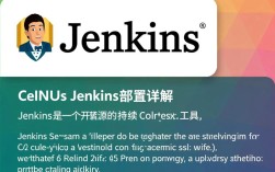 CentOS Jenkins配置中，有哪些关键步骤和注意事项是新手容易忽略的？