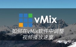 为什么VMix会出现报错情况？