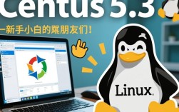 安装CentOS 5.3的详细步骤指南