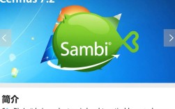 CentOS 7.2 系统下重启Samba服务教程