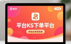 KS业务下单平台如何操作？使用教程