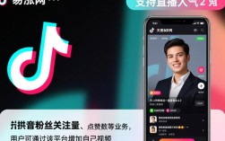 抖音24小时免费下单平台，揭秘真实情况