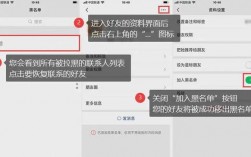 如何操作才能将微信好友从黑名单中移除？