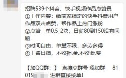 快手24小时100赞免费下单，真的可信吗？