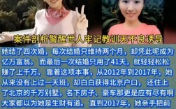翟欣欣案引发热议，婚姻非犯罪挡箭牌？