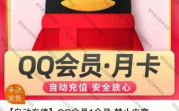 QQ超级会员真的可以永久购买吗？哪个网站提供此项服务？