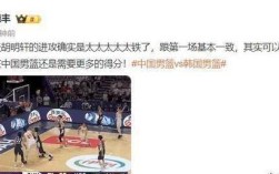 胡明轩遭韩国球员推搡，赛场小动作引发争议