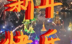 春节短视频剪辑技巧指南
