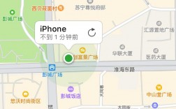 如何轻松查找iPhone手机的位置？