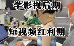 平台剪辑视频赚钱攻略，开启短视频盈利之路