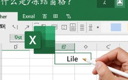 Excel冻结窗格操作方法详解，为何总是冻结失败？解决技巧大揭秘！