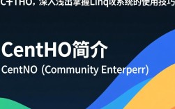 CentOS使用指南大全