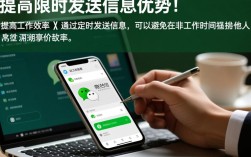 微信信息定时发送的具体操作步骤是怎样的？