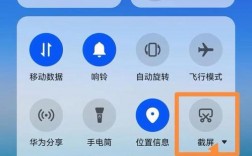 荣耀手机截屏技巧，你知道所有方法吗？