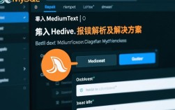 为什么MySQL导入MediumText数据时总是报错？原因分析及解决方案？