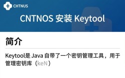Centos 安装 keytool 时为何总是出现找不到命令的错误？解决方法详解！