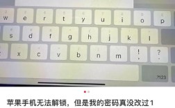 苹果设备解锁报错3194，原因分析及解决方法
