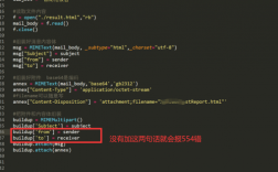 为什么会出现554邮件报错？