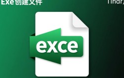 轻松制作exe文件，详细指南与步骤