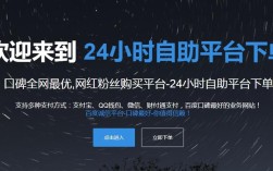 抖音24小时自助推广下单平台是什么？