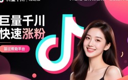 巨量千川涨粉攻略，揭秘高效涨粉步骤！