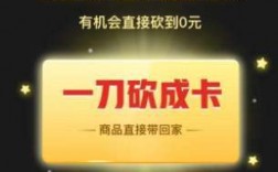 拼多多砍价攻略，如何轻松获得更低价格？