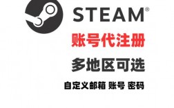 如何在Steam上注册账号？