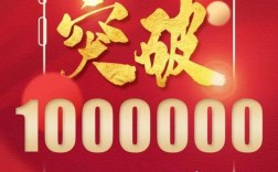 报错1000000是什么意思？如何解决？