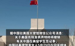 中使馆提醒，赴美留学生慎选休斯敦航线
